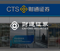 【财通证券】永利集团云链携手财通证券