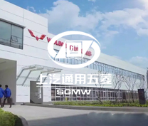 【上汽通用五菱】永利集团云链携手上汽通用五菱