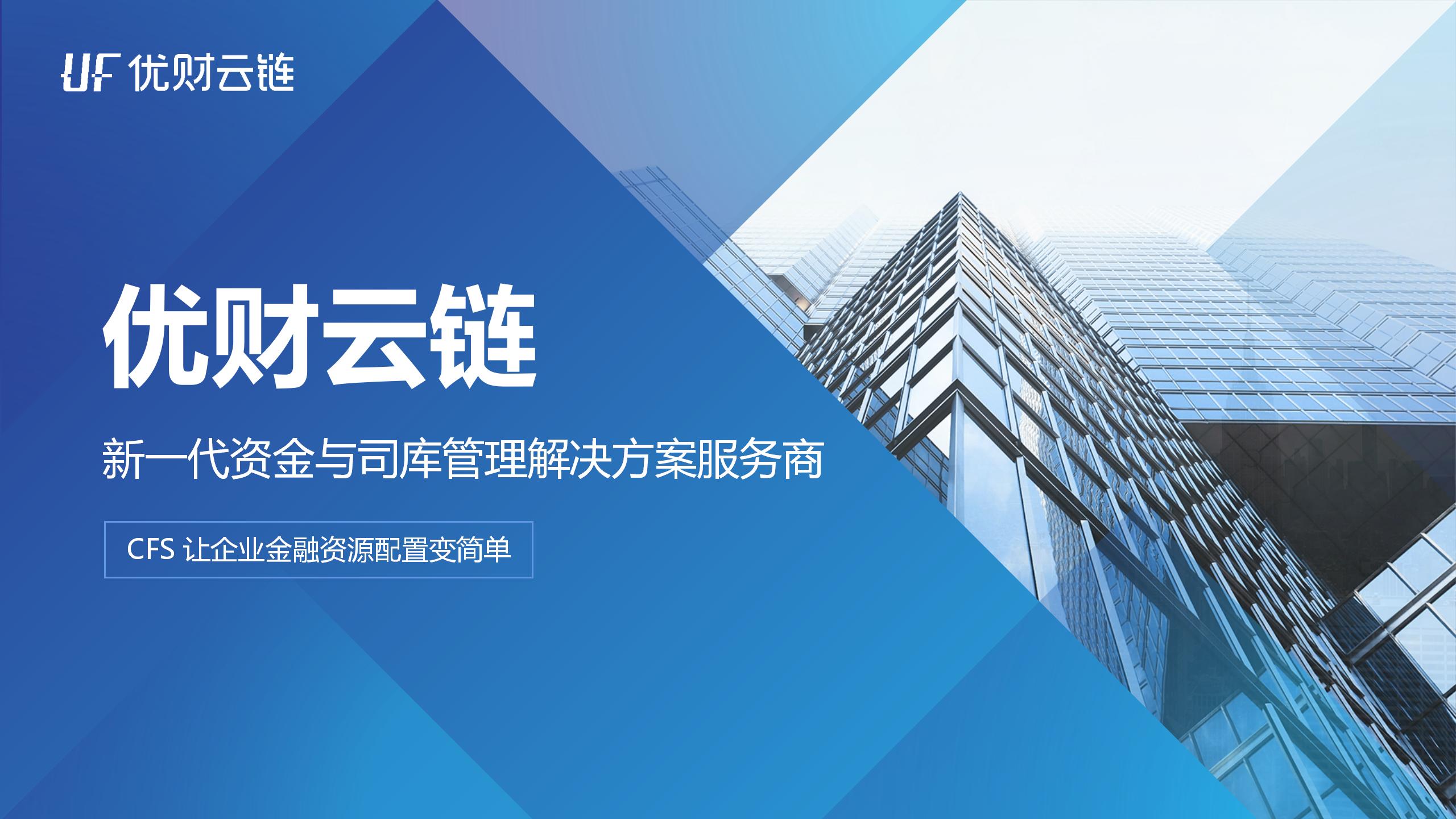永利集团云链集团介绍-2022版_01.jpg